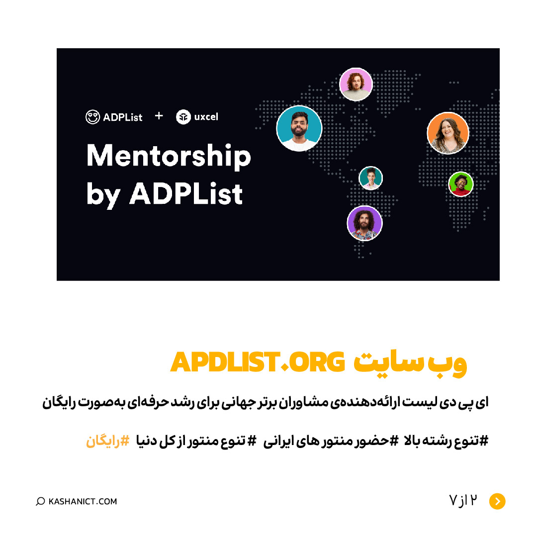 APdlist website